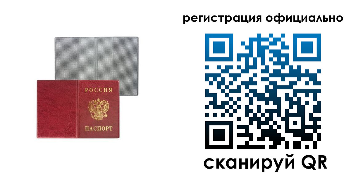 временная регистрация недорого в Вытегре